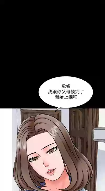 （週1）家教老師  1-25 中文翻譯（更新中） hentai