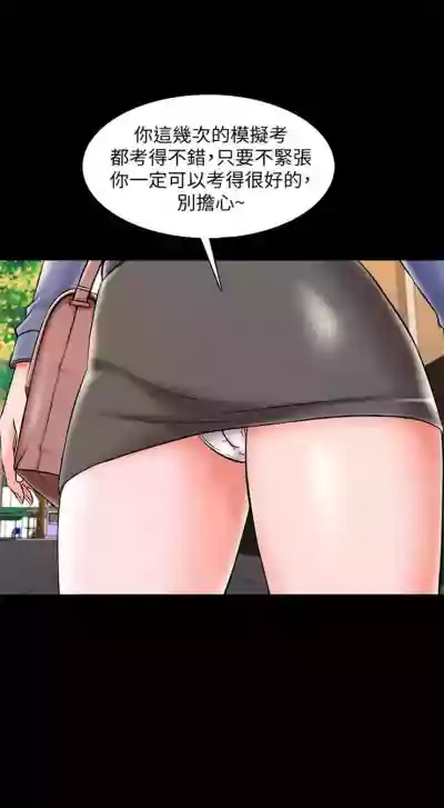 （週1）家教老師  1-25 中文翻譯（更新中） hentai