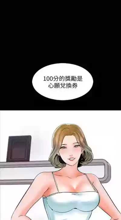 （週1）家教老師  1-25 中文翻譯（更新中） hentai