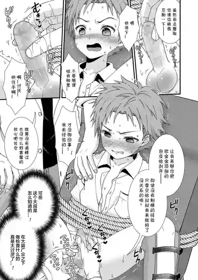 shishunki danshi no sakusen report 丨思春期男子的榨精报告 hentai