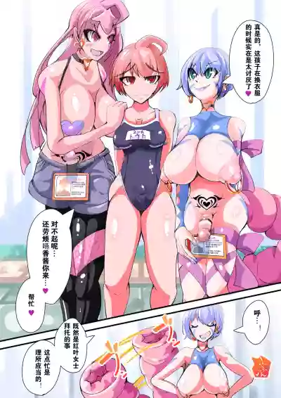 Futanari dorei gakuen-ka keikaku 7 hentai