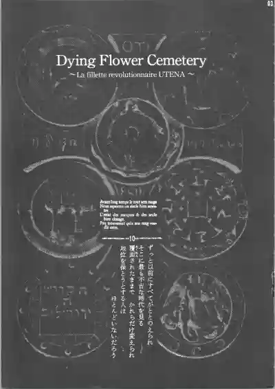 Dying Flower Cemetery hentai