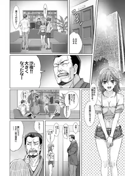 【闇夜の黙示録～蠢く狂人～】第一話＋第二話 hentai