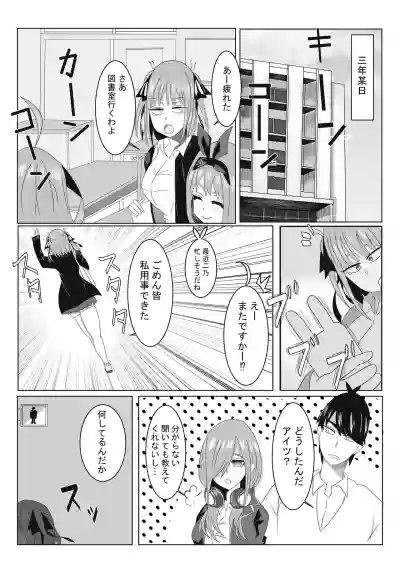 二乃ちゃんの催眠アプリ漫画〈前編〉＋おまけ hentai