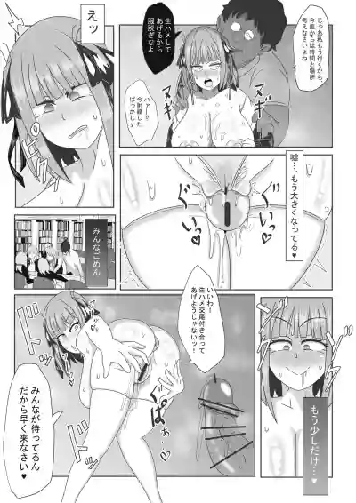 二乃ちゃんの催眠アプリ漫画〈前編〉＋おまけ hentai