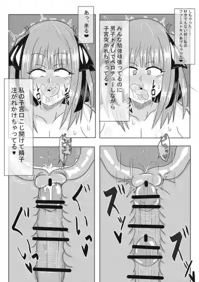 二乃ちゃんの催眠アプリ漫画〈前編〉＋おまけ hentai