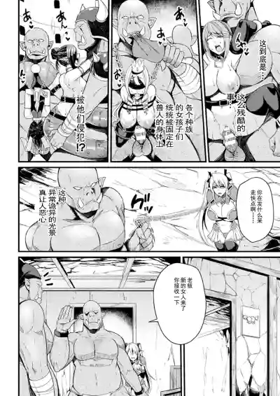 Orc no Su hentai