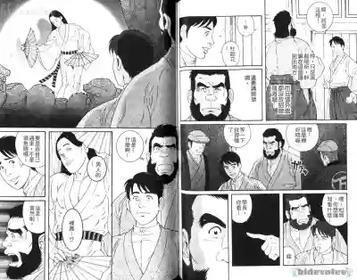 Nikutaiha Vol. 08 Chikan Otoko Zen Kouryaku hentai