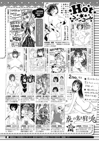 COMIC HOTMILK 2020-09 hentai