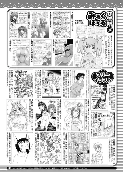 COMIC HOTMILK 2020-09 hentai