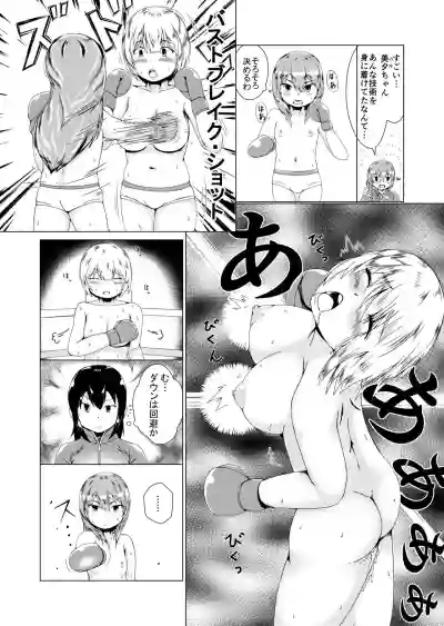 Tatakae! oppai boxing bu !! hentai