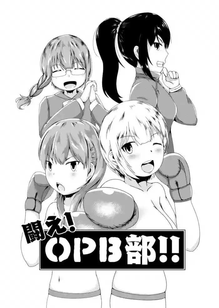 Tatakae! oppai boxing bu !! hentai