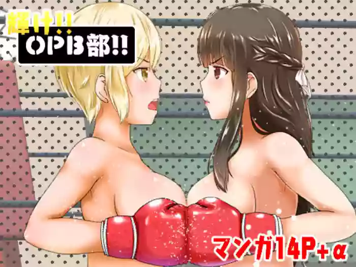 Kagayake!!Oppai Boxing Bu hentai