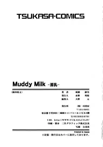 Muddy Milk hentai