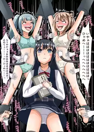 Oshioki Kusuguri Shouhou hentai