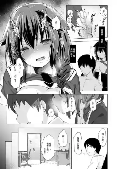 Shigure Roshutsu x Yagai Sex 2 hentai