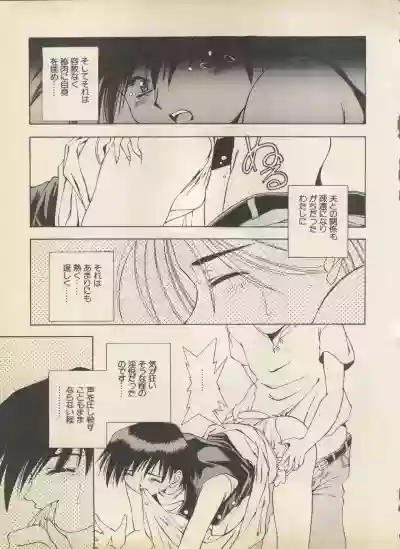 Shin Bishoujo Shoukougun 2 Mirai Hen hentai