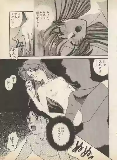 Shin Bishoujo Shoukougun 2 Mirai Hen hentai