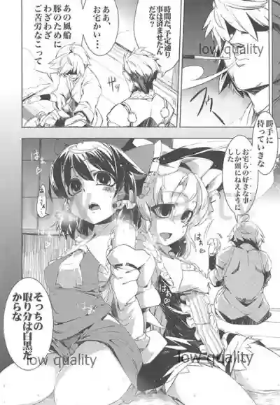 Saimin Touhou hentai