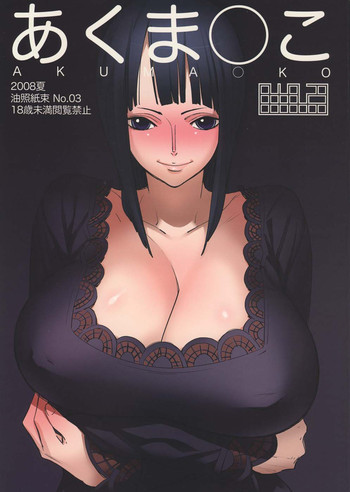 Abura Shoukami Tsukane No. 03 Akumanko hentai