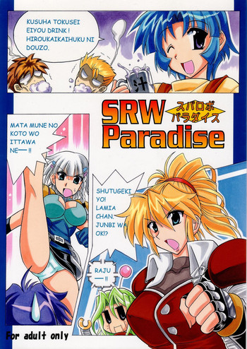 SRW Paradise hentai