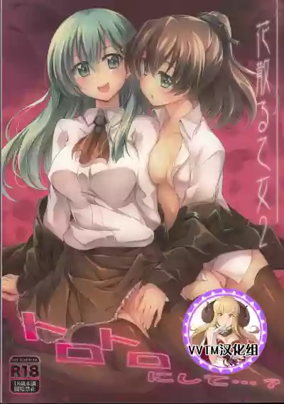 Hanachiru Otome 2 hentai