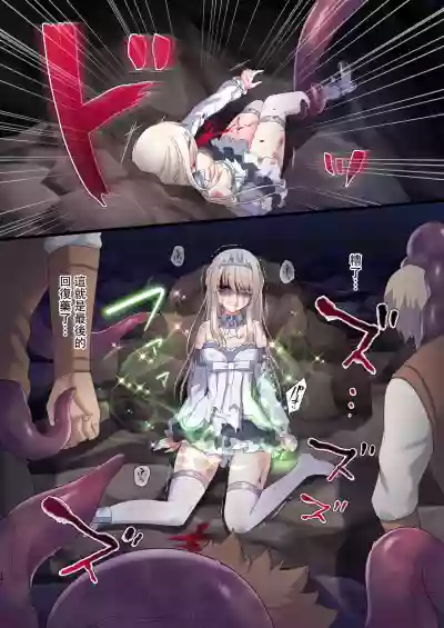 Noroi no Yubiwa de Game Over + Omake CG hentai