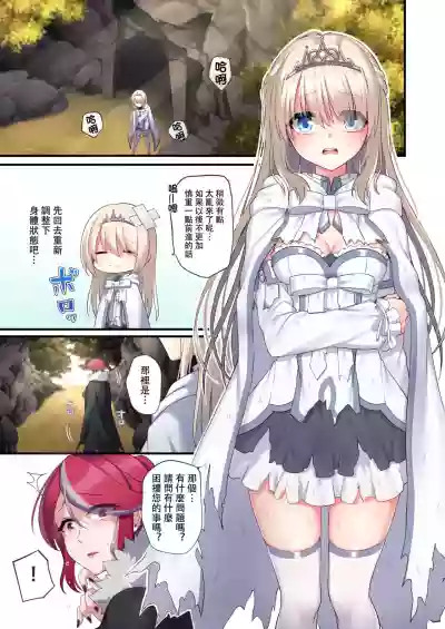 Noroi no Yubiwa de Game Over + Omake CG hentai