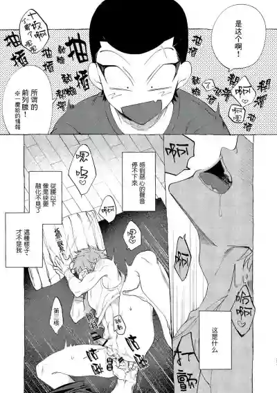 Badday Dreamers Ch. 1-3 hentai