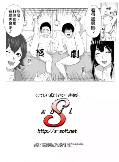 Kimi no Chinchin Shame rasete ♪ Densha Strip Hen hentai