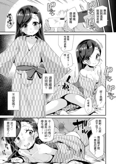 Uraaka Yatteru NonomiKoshitsu Onsen Dosukebe Gasshuku- hentai