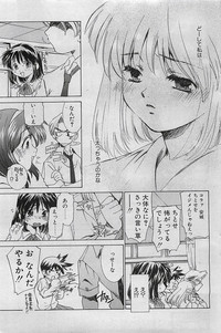 COMIC Penguinclub Sanzokuban 2002-10 hentai