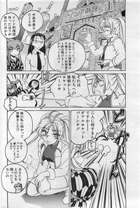 COMIC Penguinclub Sanzokuban 2002-10 hentai