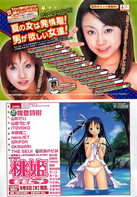 COMIC Penguinclub Sanzokuban 2002-10 hentai