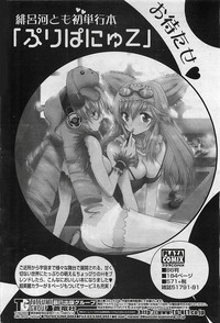 COMIC Penguinclub Sanzokuban 2002-10 hentai