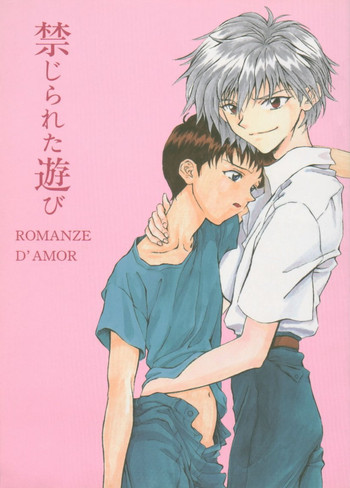 Kinjirareta Asobi Romanze D&#039;Amor hentai