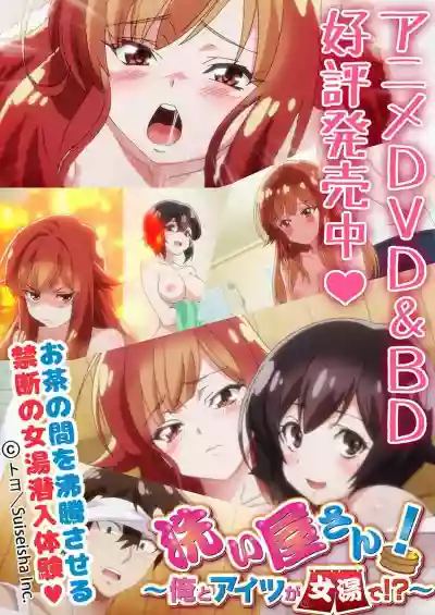 Asoko Araiya no Oshigoto hentai