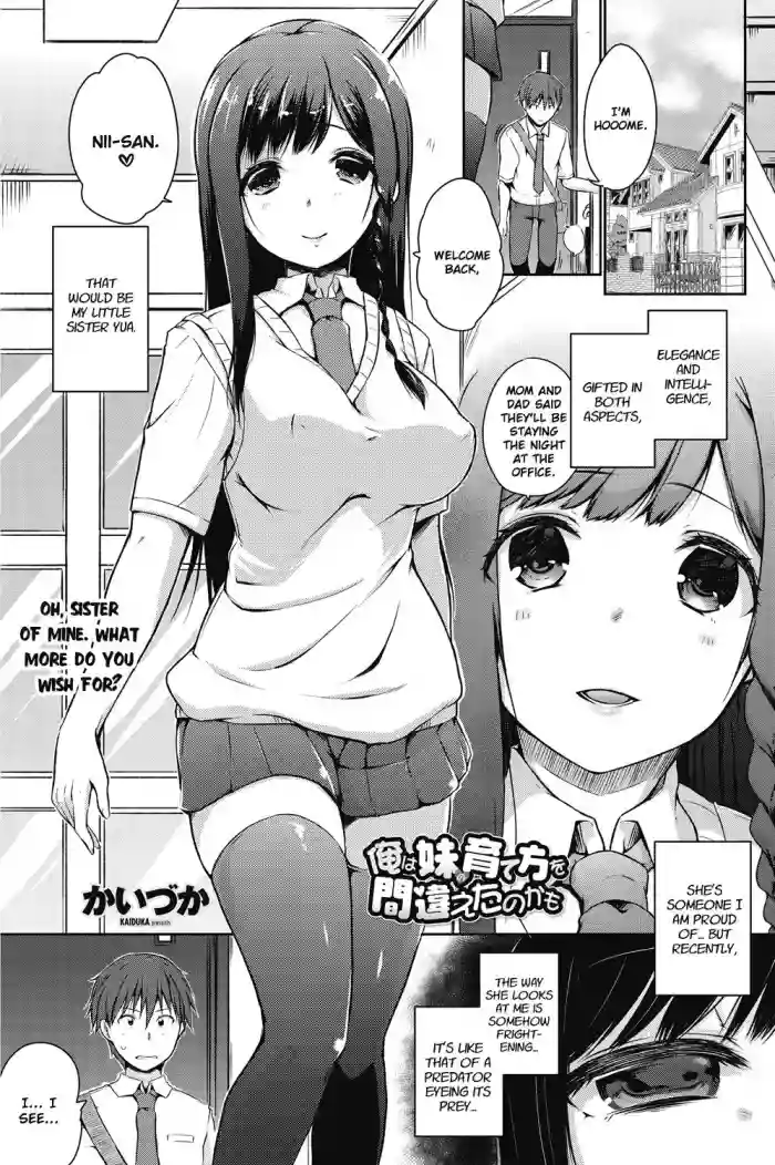 Ore wa Imouto no Sodatekata o Machigaeta Kamo |  I Might Have Made a Mistake With How I Raised My Little Sister hentai