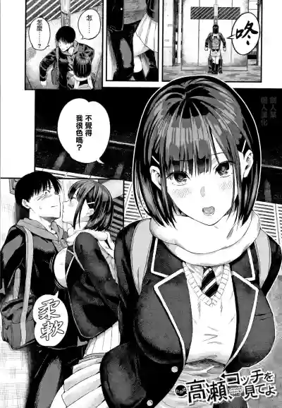 Kanojo to Boku no Kouhai no Hanashi. hentai