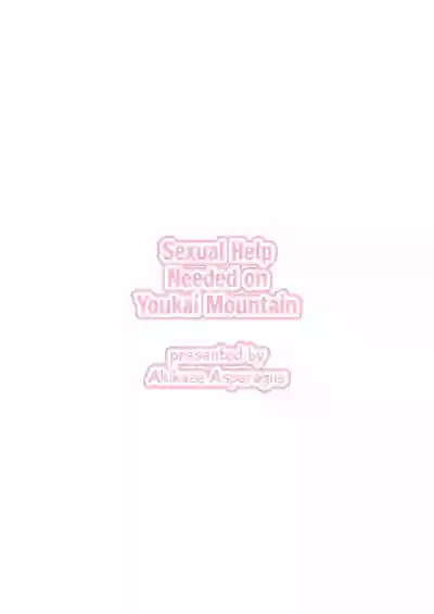 Youkai no Yama no Seishori Jijou | Sexual Help Needed on Youkai Mountain hentai
