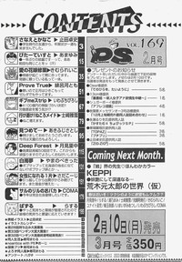 Penguinclub Sanzokuban 2003-02 hentai