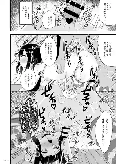 デカケツ地雷女♂に人生狂わされ隊 hentai