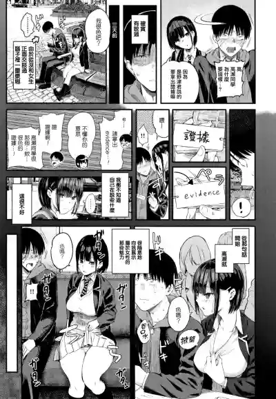 Kanojo to Boku no Kouhai no Hanashi. hentai