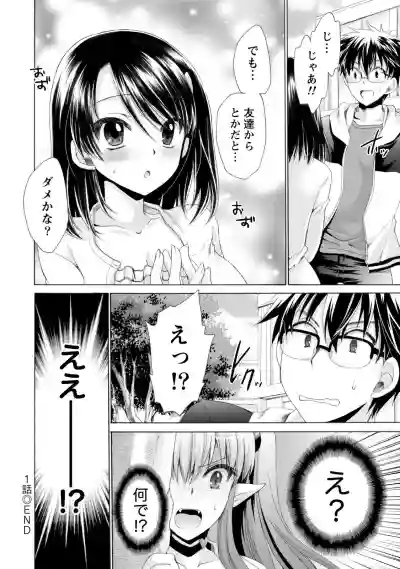 Ore to Kanojo to Owaru Sekai - World's end LoveStory 1 hentai