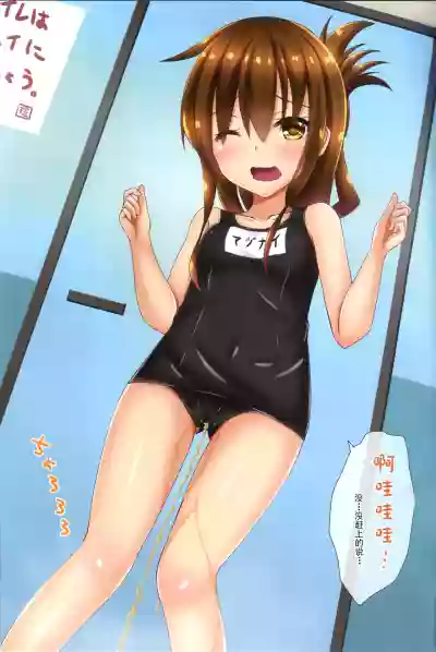 Dairoku! Otoile Challenge hentai