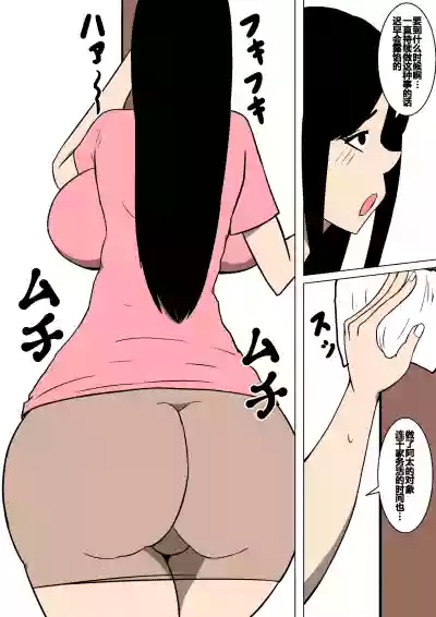 Ochinpo Baka ni Natta Uchi no Okaa-san hentai