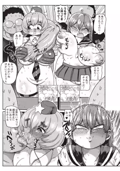 Ike! Seijun Gakuen Ero-Mangabu Ch. 6 hentai