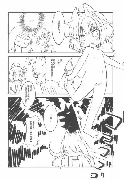 Kitsune-san to Umi de Asobou! hentai