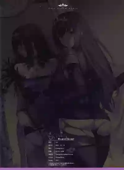 Mogurikomi | Sneaking in hentai