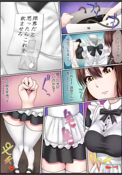 Yamikinn Onna Ga Ochita Saki - Asoko No Naka Made Shaburare Tsukusu2 hentai